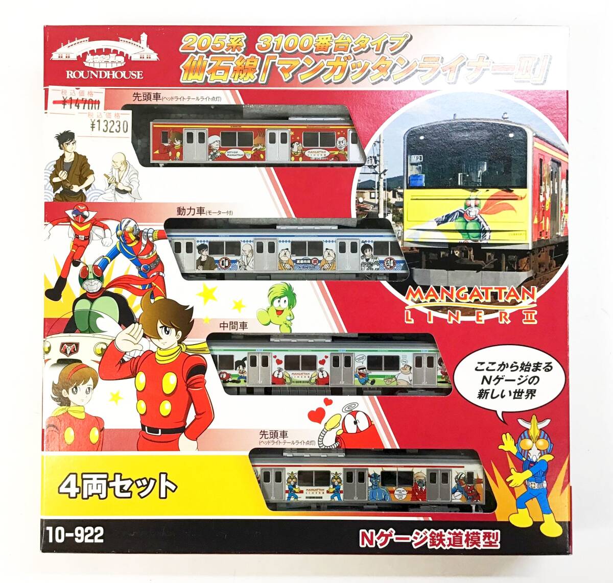 Yahoo!オークション -「#922」(鉄道模型) の落札相場・落札価格