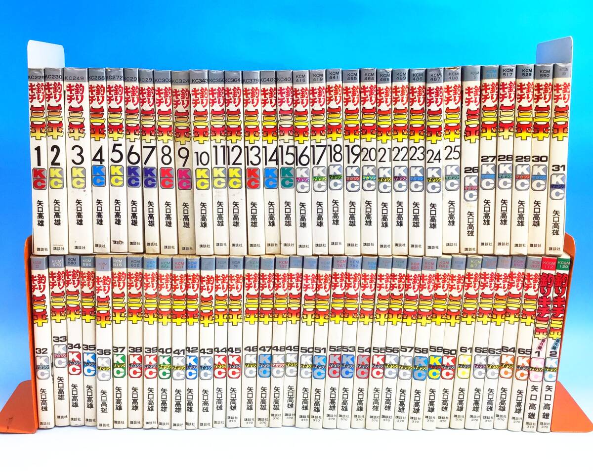 『釣りキチ三平』66冊セット 29巻のみ抜け、番外編2冊! 初版本30冊。 Yahoo!オークション -「釣りキチ三平 全巻」の落札相場・落札価格