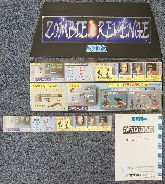 Yahoo!オークション -「ゾンビリベンジ」(ゲーム基板