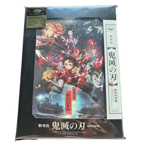 新品 劇場版 鬼滅の刃 無限列車編 4K UHD 完全生産限定版