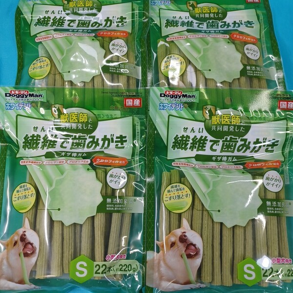 ★無添加良品★犬のおやつ★5988番★4袋★歯磨きガムで噛み噛みストレス発散★在庫小数量の為ギリギリ低価格販売で値下げ不可★送料無料