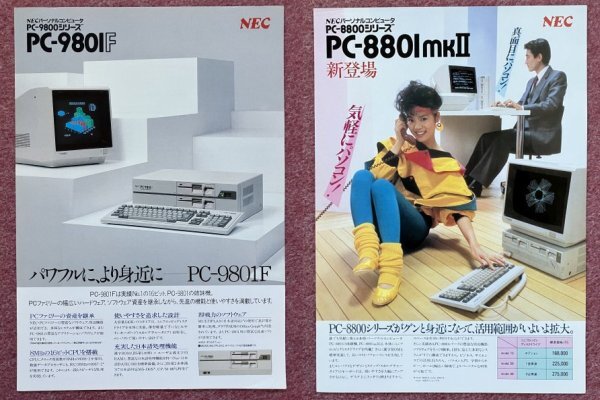 PC8801mk2完動品 NEC PC8801 mkII model-20 動作品 - メルカリ