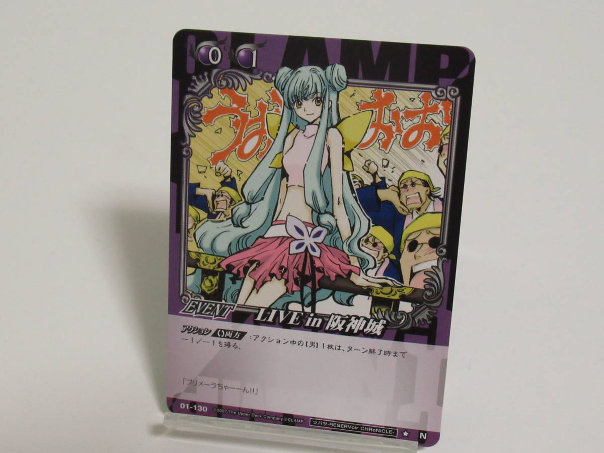 CLAMP in CARDLAND ブースター vol.3 トレーディングカード 2025年最新】Yahoo!オークション -clamp in cardlandの中古品