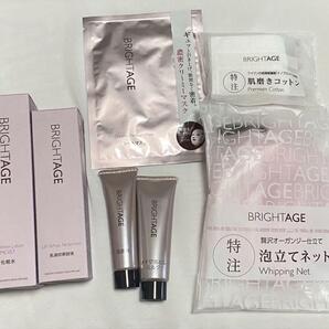 新品 BRIGHTAGE本格エイジングケア豪華7点セット ブライトエイジ おまけオーガニックリップ付
