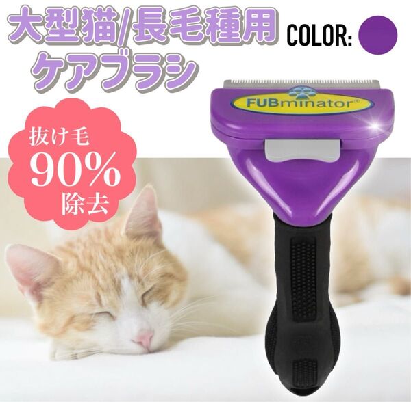 犬 猫 自宅 トリミング 散髪 アタッチメント プロ ペット用 抜け毛除去ブラシ 毛玉取り ブラッシング 長毛 毛繕い
