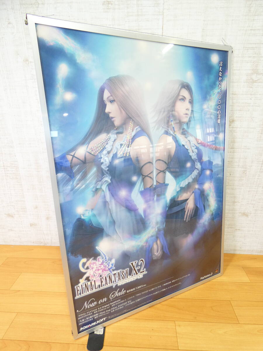 【超激レア】 ファイナルファンタジー Ⅹ B2 販促ポスター PS2 当時モノ Yahoo!オークション -「ファイナルファンタジーx ポスター」の
