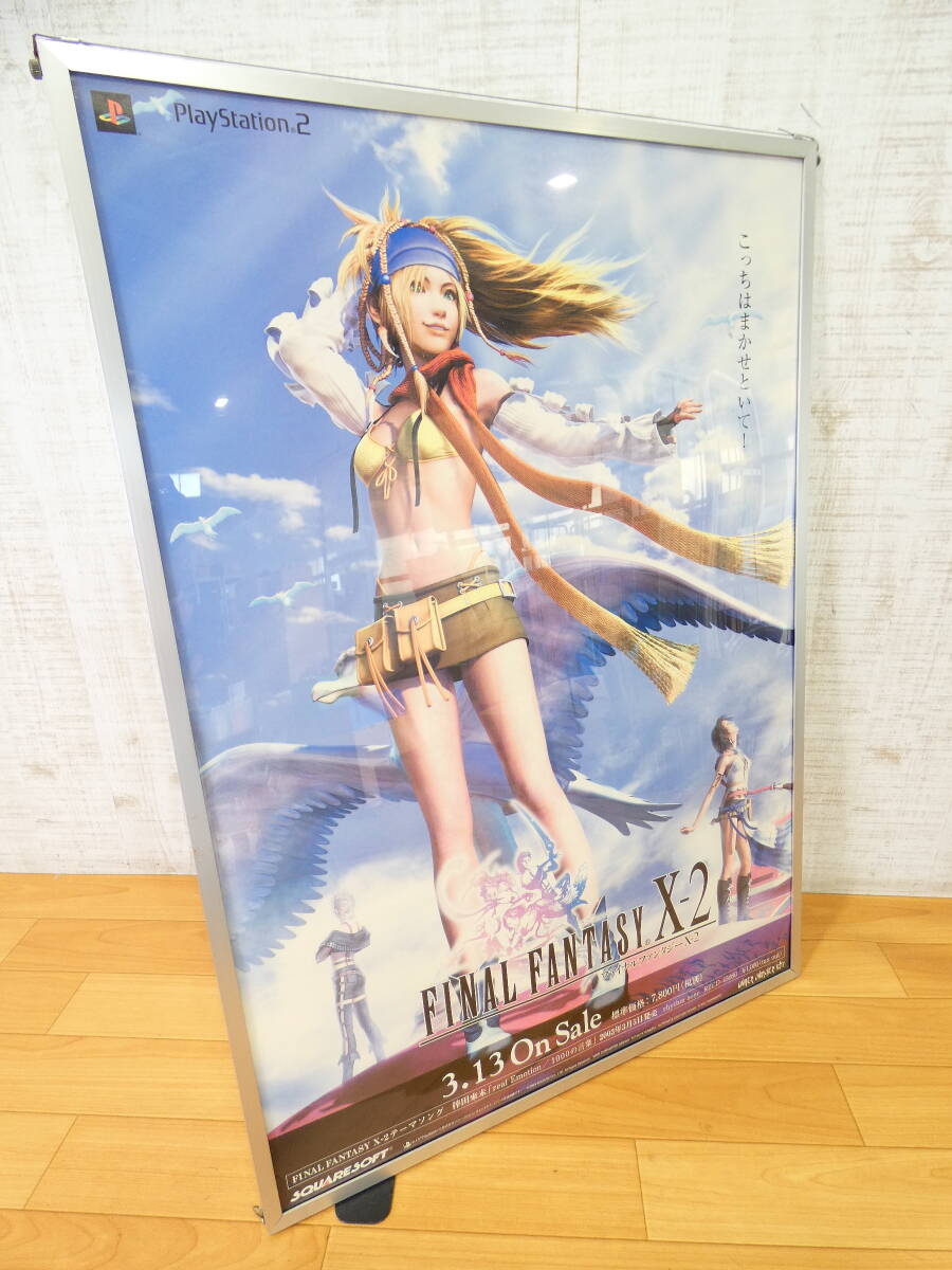 希少 店頭用 ファイナルファンタジー Ⅹ プレイステーション 販促ポスター Yahoo!オークション -「ファイナルファンタジーx ポスター」の