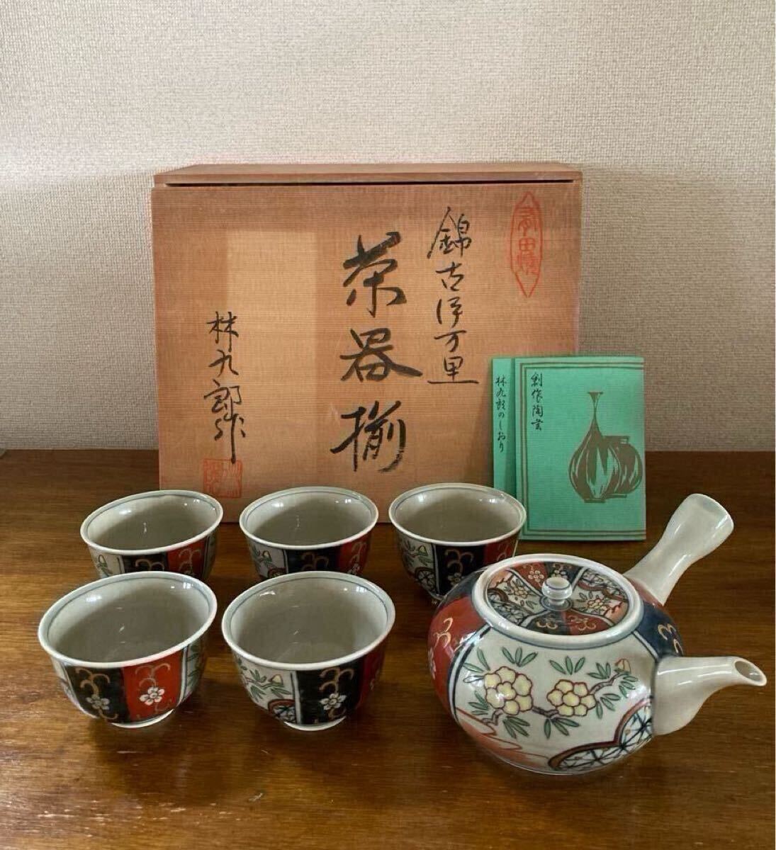 【新品未使用品】有田焼林九郎窯 茶碗5枚セット Yahoo!オークション -「林 九郎」(和食器) (食器)の落札相場