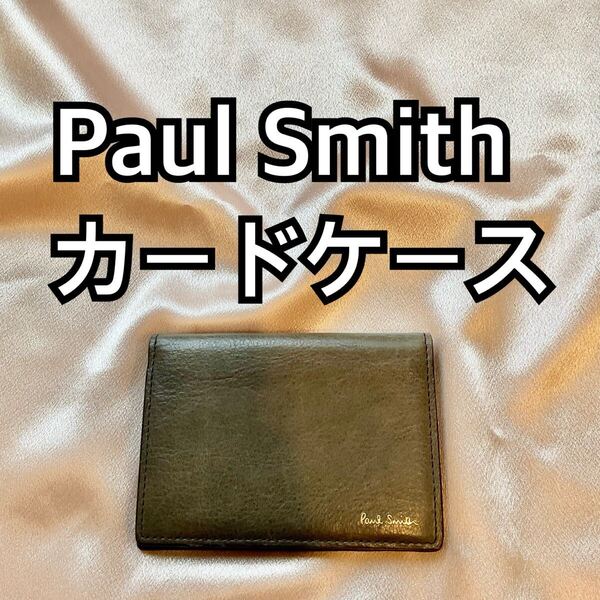 ブラック系 Paul Smith(ポールスミス) 名刺入れ カードケース w