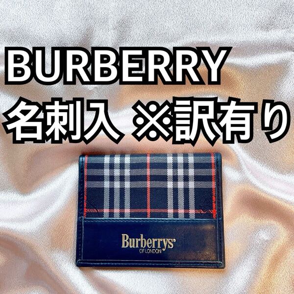 ネイビー BURBERRY(バーバリー) カードケース 名刺入れ G