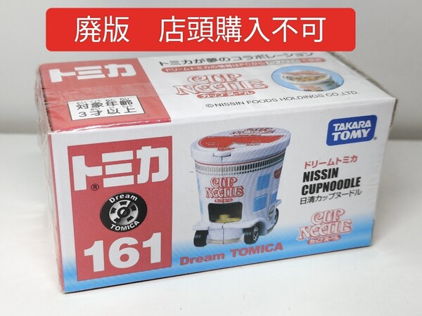 【廃版】ドリームトミカ 161カップヌードル 新品未開封★