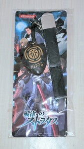 戦律のストラタス クリーナー ストラップ パッケージ少しダメージあり 未開封品