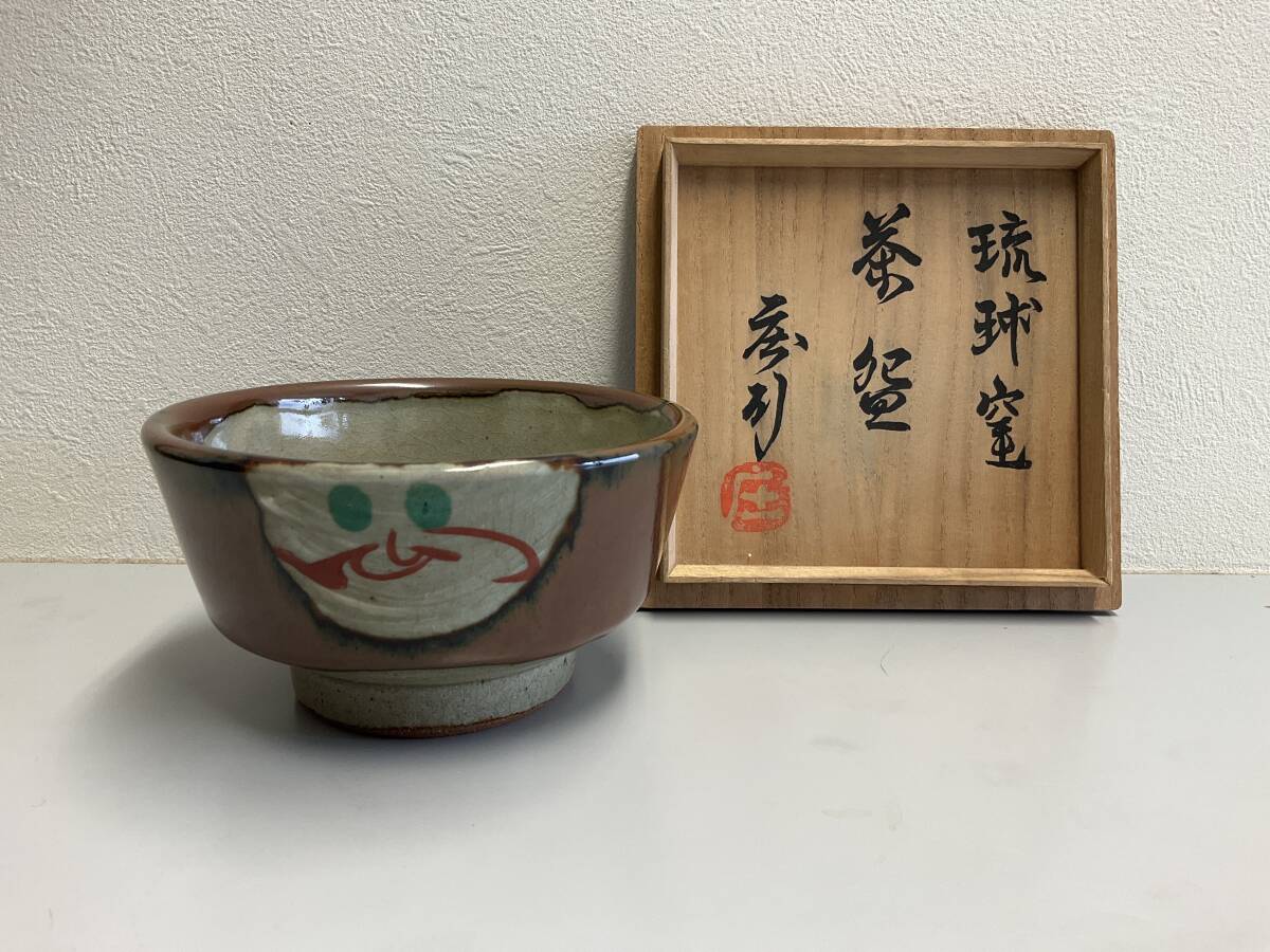 濵田庄司さん作茶器セット Yahoo!オークション -「濱田庄司 茶碗」の落札相場・落札価格