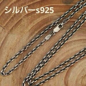 ☆新品☆ シルバー925ネックレス アズキチェーン 燻しチェーン 刻印あり 2.5×50cm
