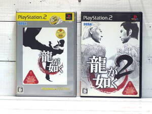 M12987【PS2】起動OK!! 龍が如く 龍が如く2 2枚セット盤面キズあり PlayStation2 ゆうメール500g