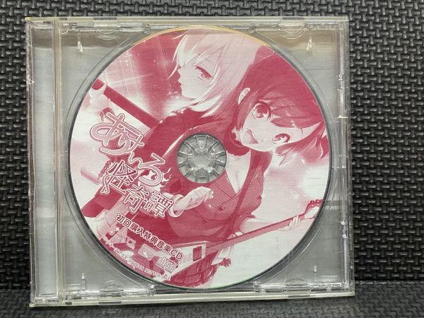 2025年最新】Yahoo!オークション -あけいろ怪奇譚の中古品・新品