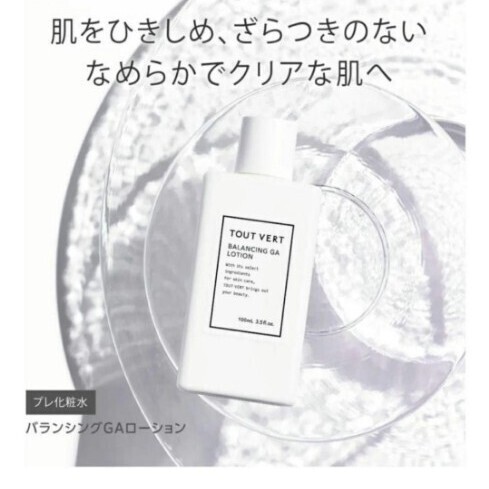 ☆新品未使用品☆ トゥヴェール バランシングGAローション 100ml