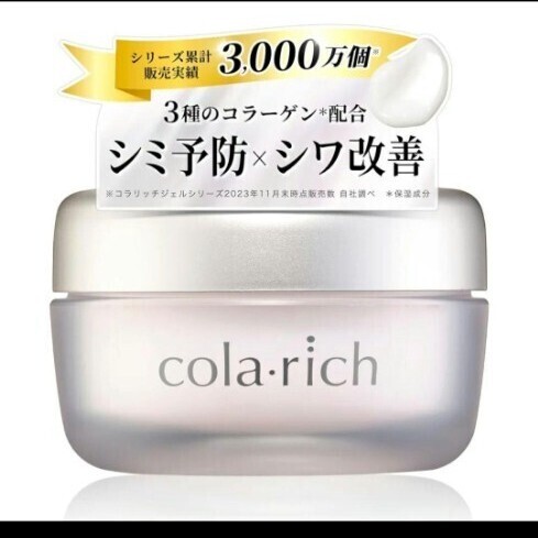 ☆新品未使用品☆ リンクルホワイトジェル 55g 薬用オールインワンジェル