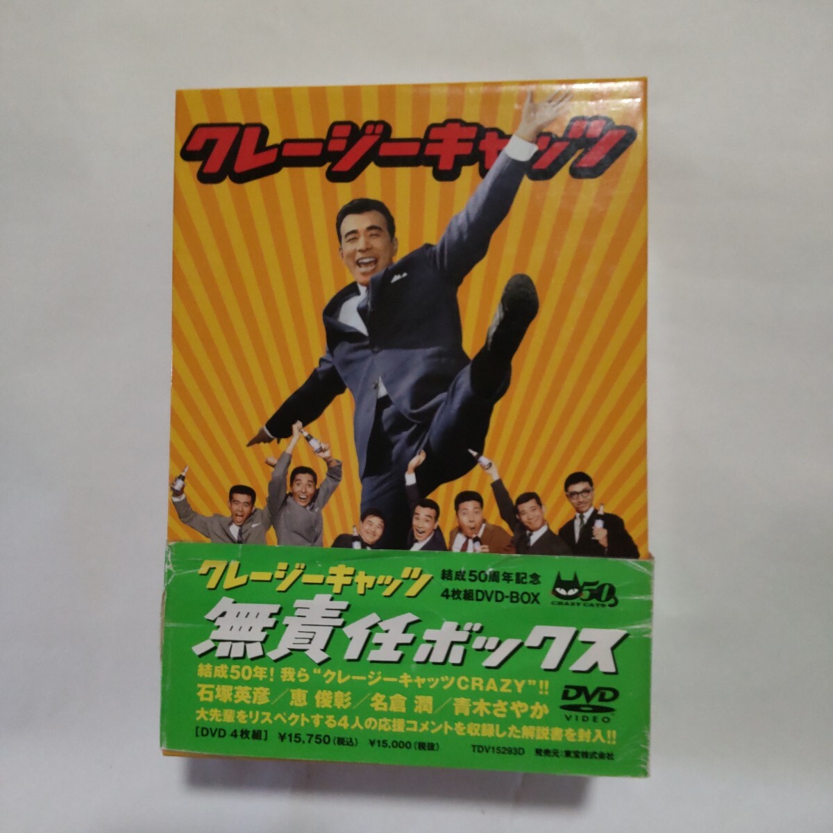 昭和歌謡★クレージーキャッツ★中古美品★4枚セット 2025年最新】Yahoo!オークション -クレイジーキャッツの中古品