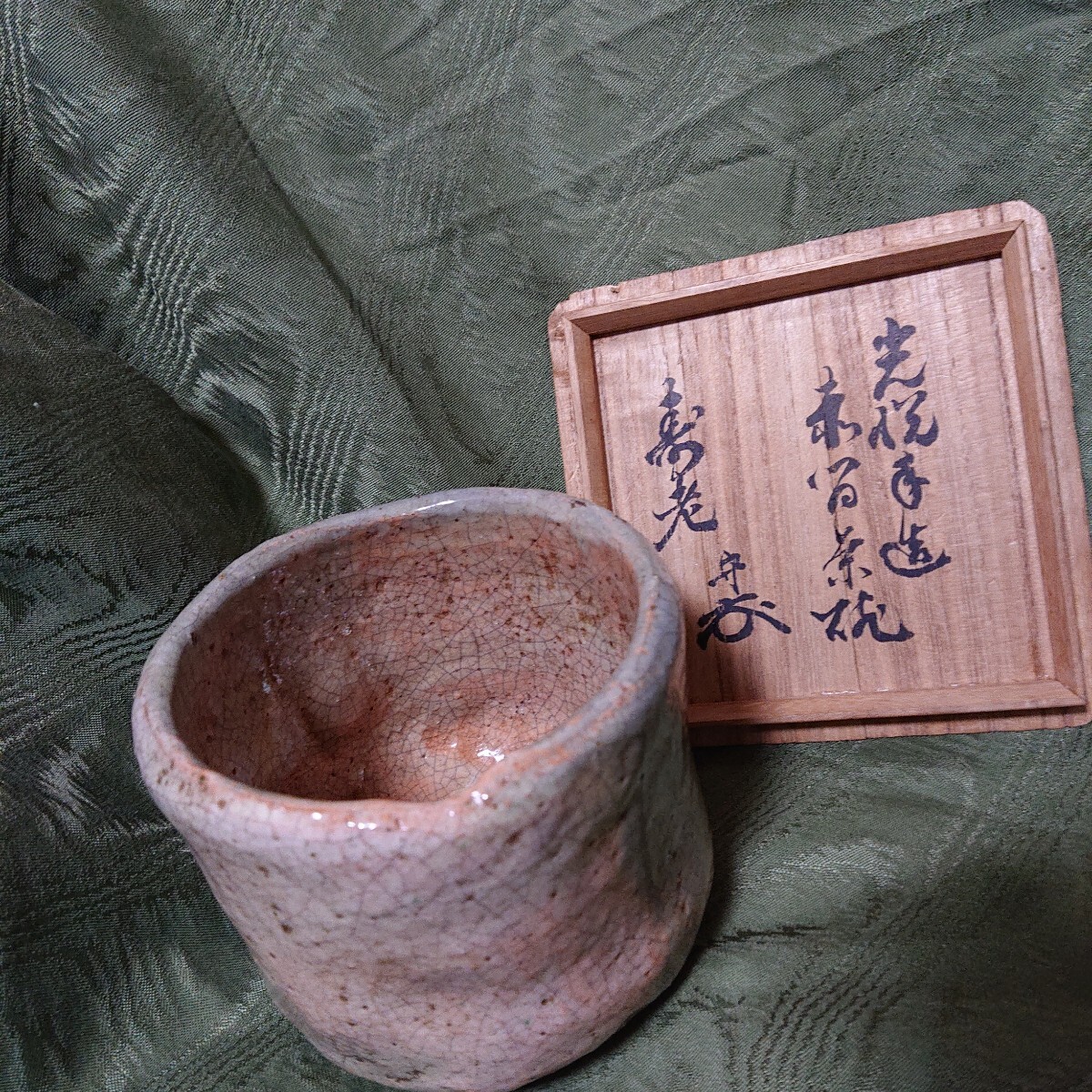 梅山窯　香野壮明　本阿弥光悦乙御前　写　赤茶碗 加賀光悦写 赤楽茶碗 香野壮明 大樋焼 中村康平 梅山窯 - メルカリ