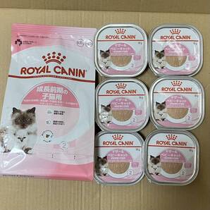 送料無料 ロイヤルカナン 成長前期の子猫用 マザー&ベビーキャット ドライフード400g+ウェットフード6個 ロイカナ ウルトラソフトムース