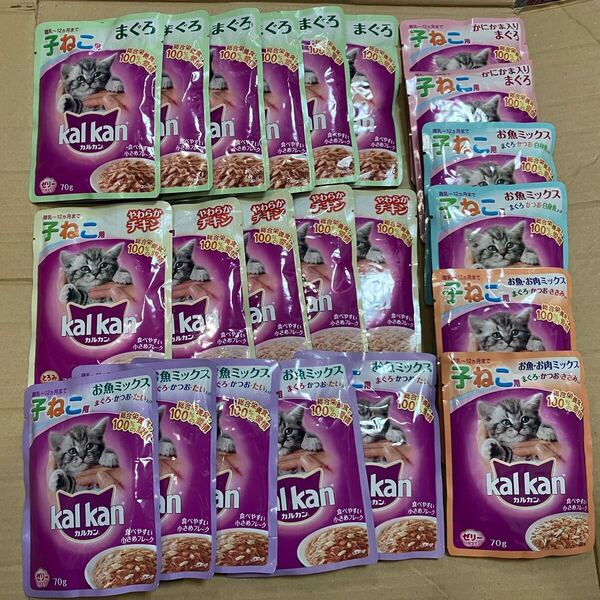 送料無料 kal kan カルカン 子猫用ウェットフード 合計22袋 猫 子ねこ キトン 総合栄養食 レトルト パウチ 【旧品】