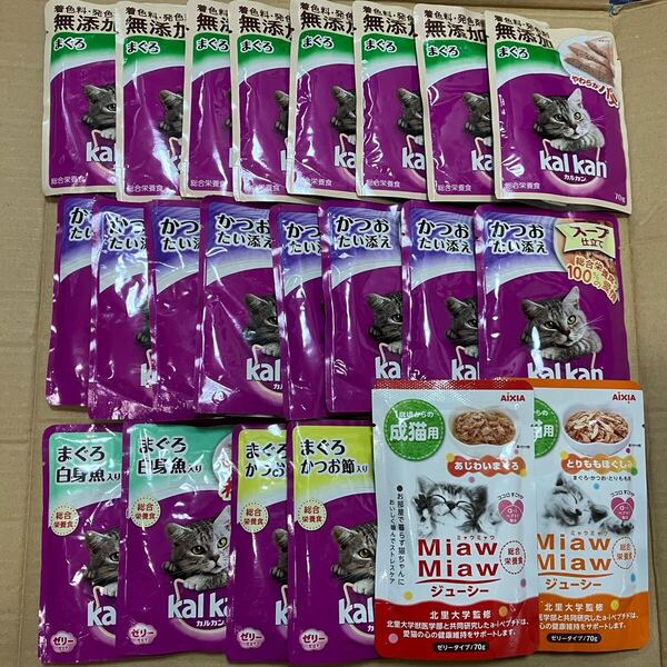 送料無料 カルカン ミャウミャウ カルカン無添加パテ 1歳以上 成猫用ウェットフード22点 レトルト パウチ 【旧品】