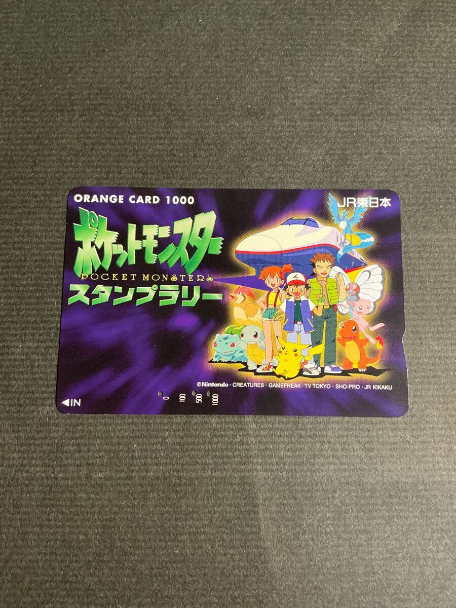 ポケモンカード　スタンプラリー98 オレンジカード　コレクション品 Yahoo!オークション - 【希少】ポケモン スタンプラリー 98
