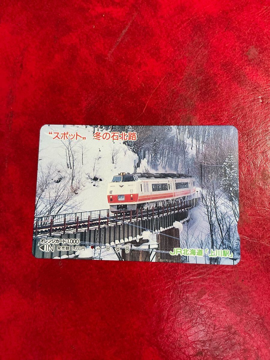 使用済みオレンジカード各種416枚+ioカード各種83枚 使用済みオレンジカード各種416枚+ioカード各種83枚