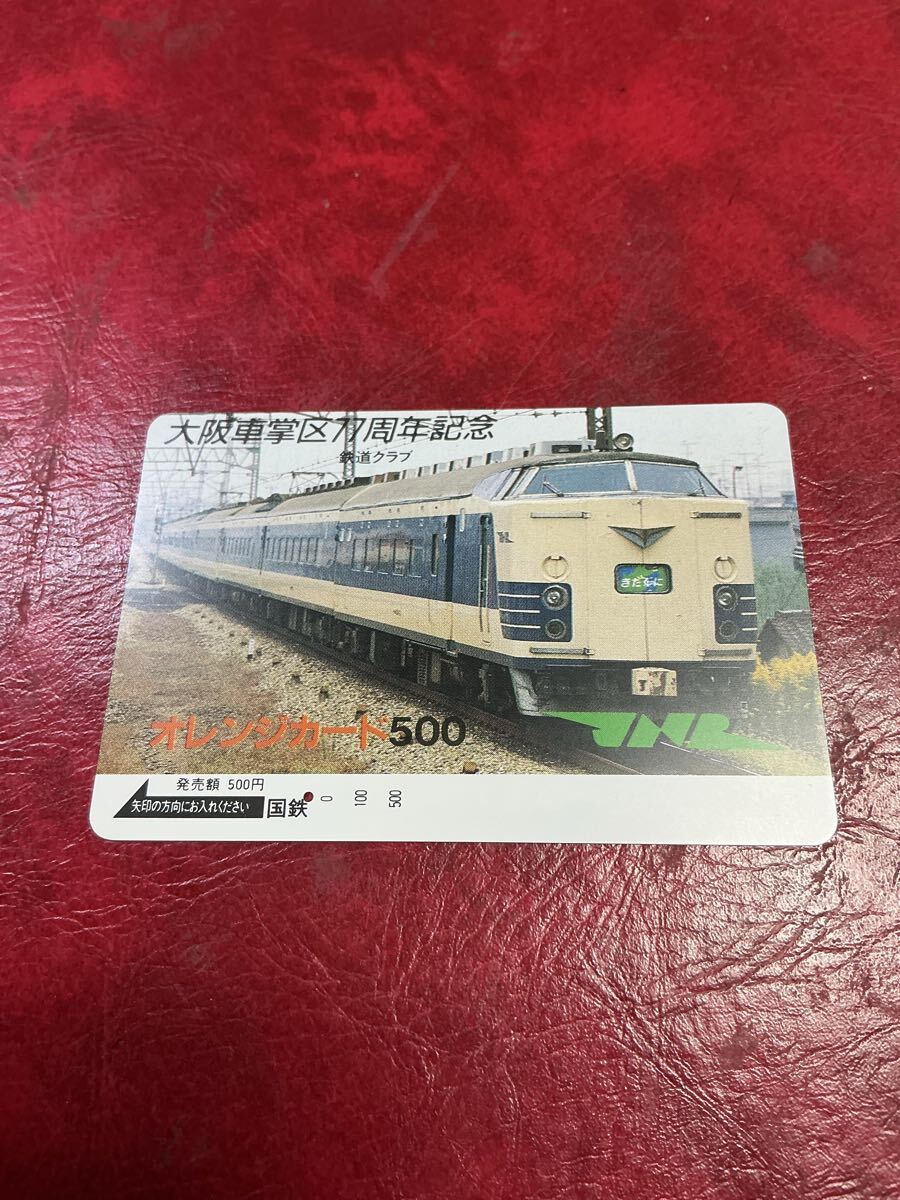 オレンジカード500円5枚 1000円12枚 2025年最新】Yahoo!オークション -オレンジカード 未使用 500