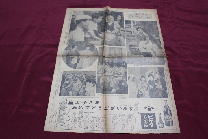 宮永岳彦、【皇太子妃時代の皇后陛下御肖像】、希少画集画より、新品高級額装付 宮永岳彦、【皇太子妃時代の皇后陛下御肖像】、希少画集画より、新品