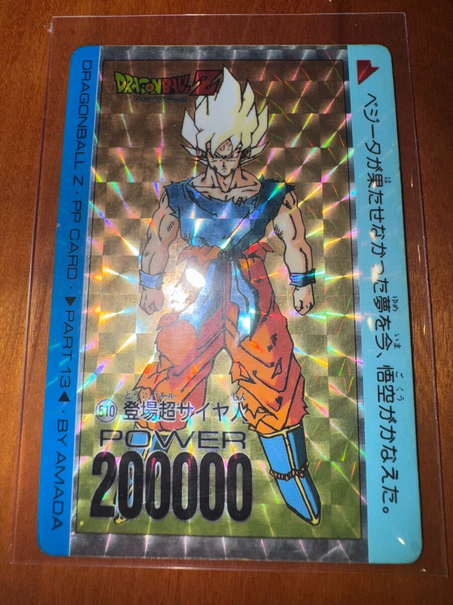 92年初版▶希少↗カードダス✪ドラゴンボールZ 507 四大スーパーサイヤ人 92年 初版カードダス ドラゴンボールZ 507 スーパーサイヤ人