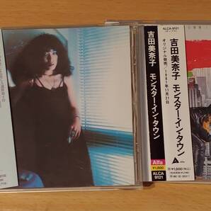 ●送料込●2枚セット CD【 TWILIGHT ZONE / MONSTERS IN TOWN 】山下達郎 CITY POP シティポップ 恋は流星