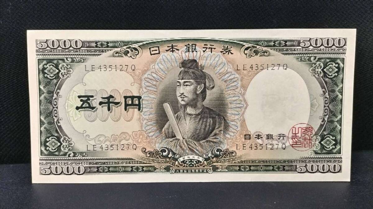 計120枚 壹圓札 美品 ピン札 古銭まとめ Yahoo!オークション -「1円札ピン札」の落札相場・落札価格
