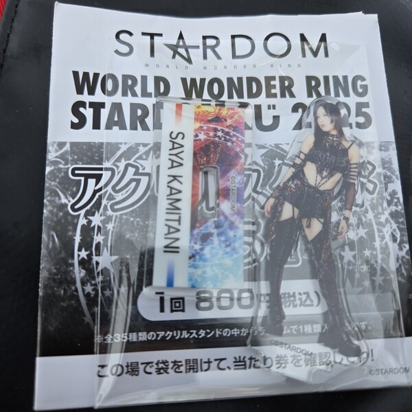 上谷 沙弥 アクリル スタンド アクスタ くじ スターダム 2025 ドン・キホーテ ドンキ アピタ ピアゴ 女子 プロレス グッズ acrylic stand