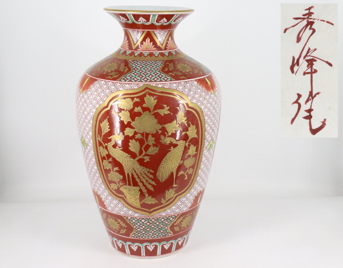 肥前 有田 飾り壷 豪華金彩 色絵大壺 鳳凰図 御所車 四季花文様 美品 骨董 Yahoo!オークション -「有田焼 大壺」の落札相場・落札価格
