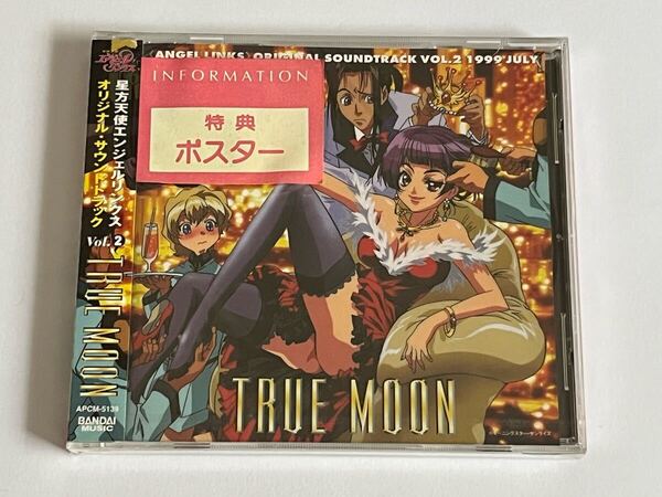 星方天使エンジェルリンクス オリジナル・サウンドトラック Vol.2 TRUE MOON CD 新品未開封
