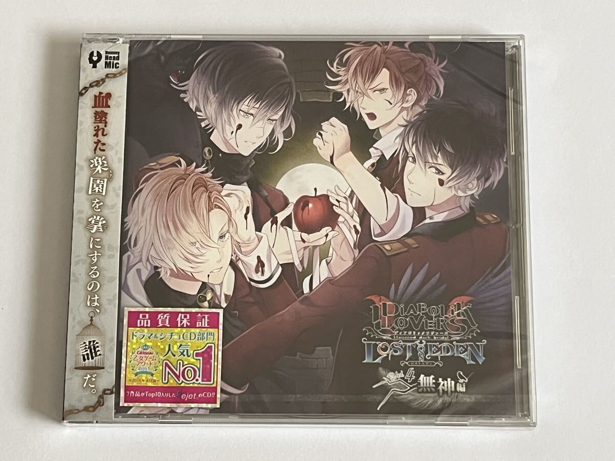 【新品未開封】DIABOLIK LOVERS プレミアム BOX ドラマCD 新品未開封】DIABOLIK LOVERS プレミアム BOX ドラマCD 2025年
