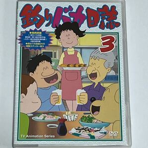 アニメ 釣りバカ日誌 3 DVD