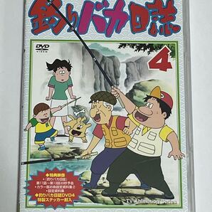アニメ 釣りバカ日誌 4 DVD
