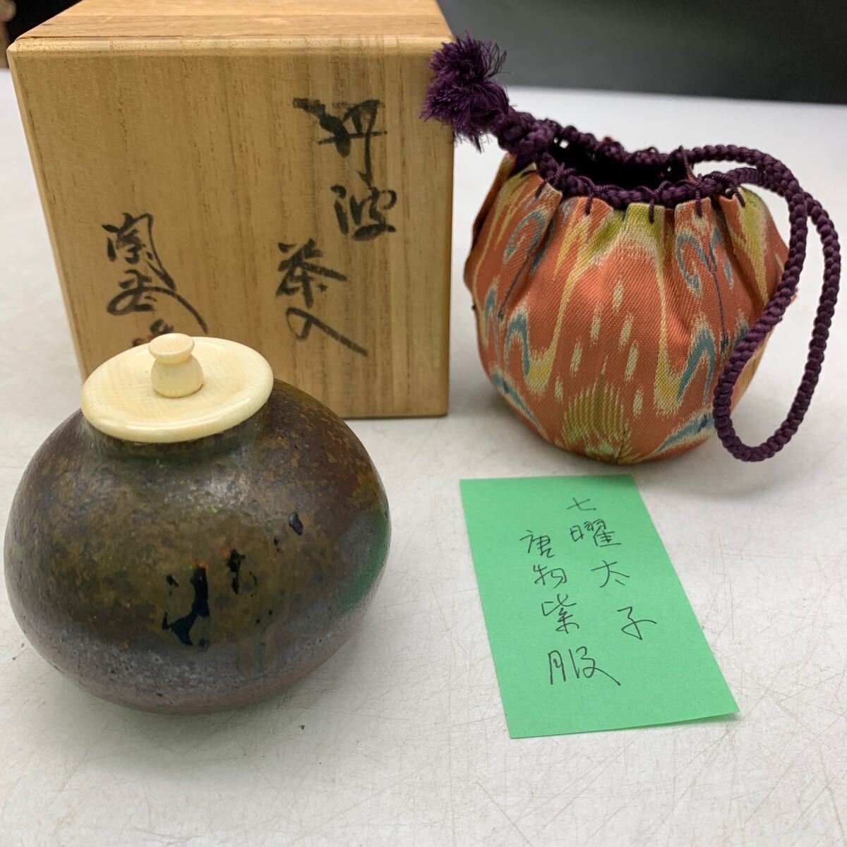 【未使用】備前焼 ぐい呑み/伝統工芸士 森本 桂 2025年最新】Yahoo!オークション -森本(陶芸)の中古品・新品・未