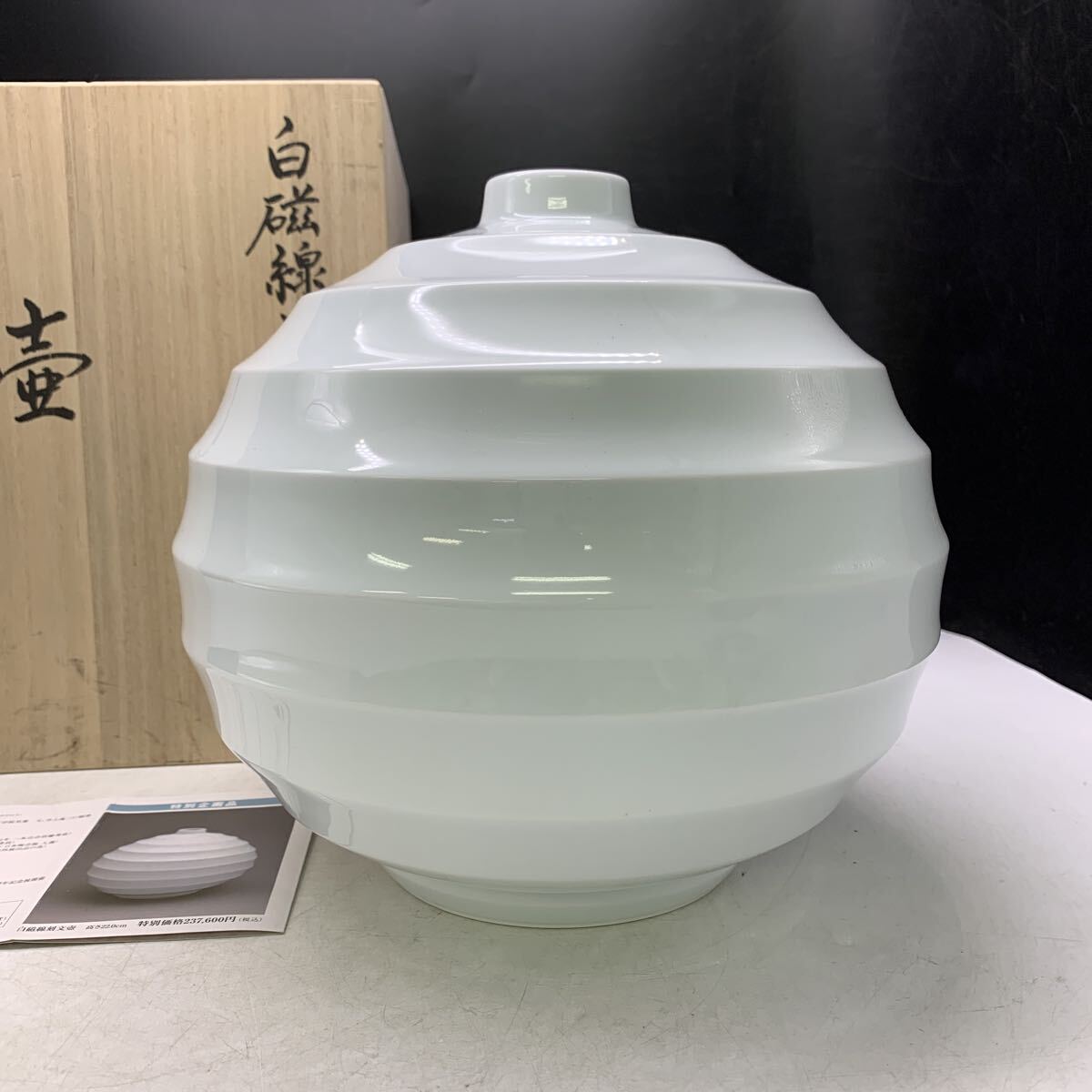 B285b 「白磁波文 一輪差」井上康徳作　共箱　父-萬二　茶道具　酒器 Yahoo!オークション -「井上康徳」の落札相場・落札価格