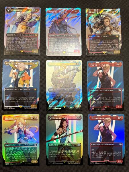 【匿名配送】【送料無料】ファイナルファンタジー ボーダーレス 統率者 サージFoil・Foilカード マジックザギャザリング MTG FF 日本語