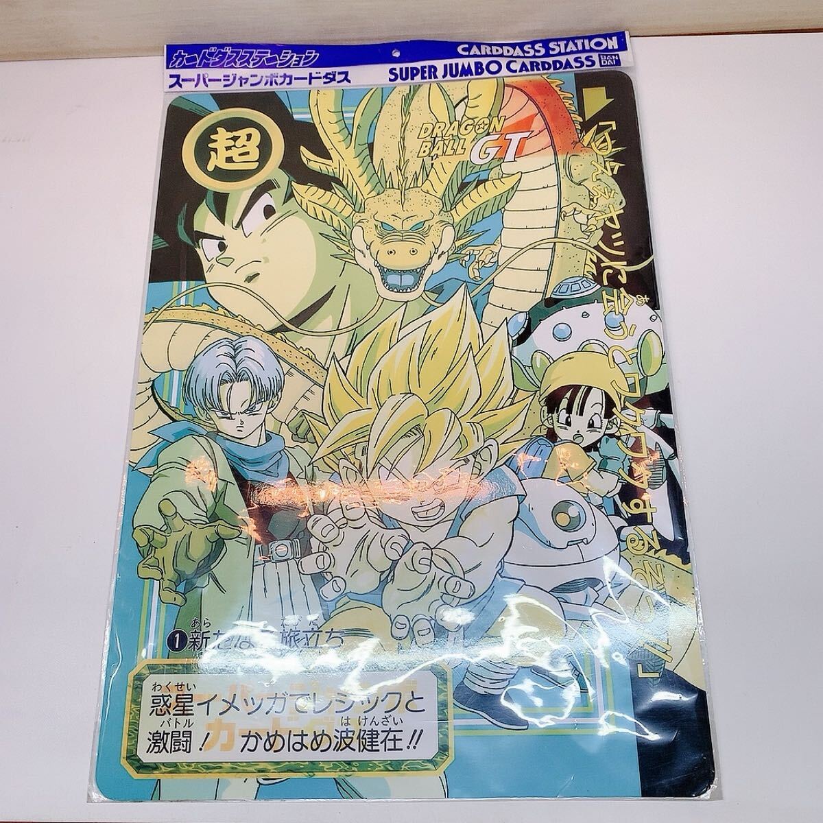 激レア ドラゴンボールGT ジャンボカードダス 全6種 Yahoo!オークション -「ドラゴンボールgtカードダス」の落札相場