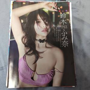 鈴木ふみ奈 切り抜き 19ページ