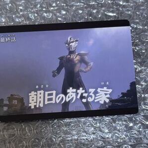 アニメイト 次回予告風カード ウルトラマン 最終話 ウルトラマンR/B