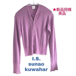 美品 即決★ I.S.アイ・エスsunao kuwahara★90s 長袖 カーディガン 薄手 麻混 さらさら ニット ピンクパープル ㈱イッセイミヤケ 日本製