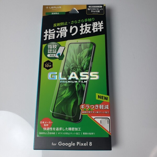 Google Pixel 8 液晶保護 ガラス フィルム 反射防止 1363