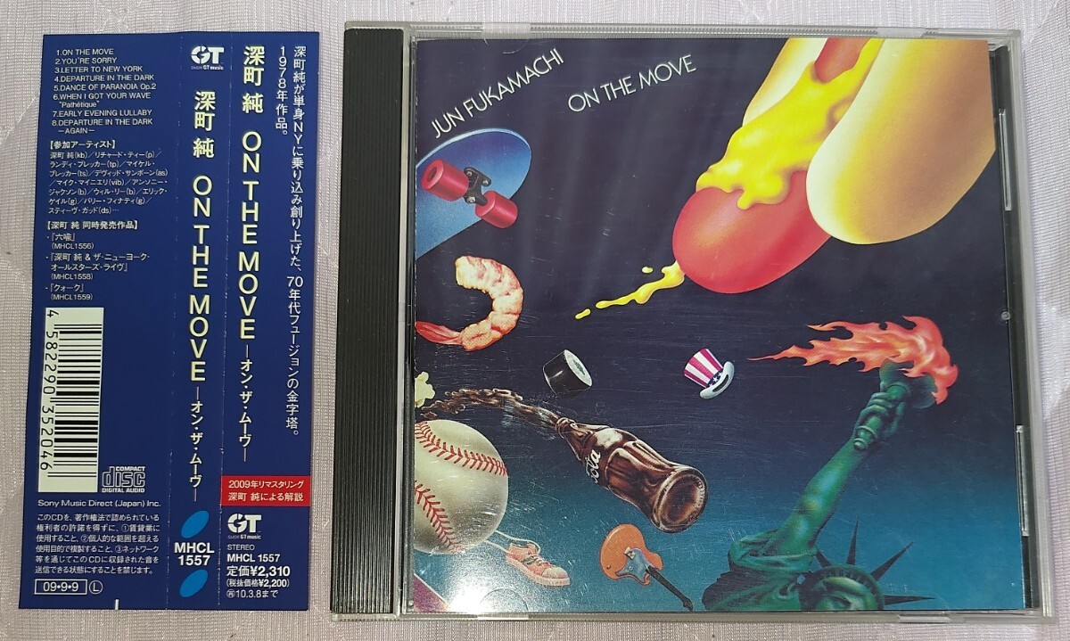 深町純 ON THE MOVE　新品未使用 Jun Fukamachi 深町 純 / On The Move - silencia music store