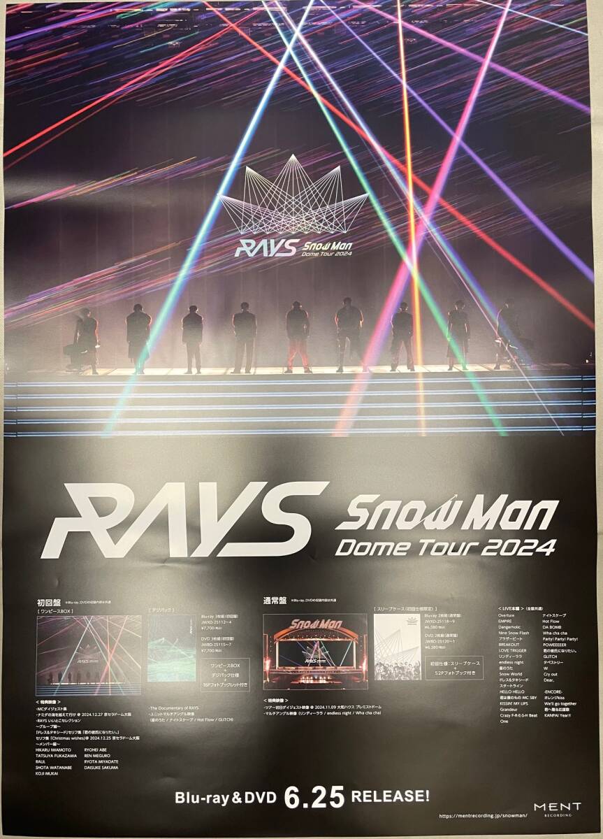 Snow Man RAYS Dome Tour 2024 告知ポスター 非売品 Yahoo!オークション -「snowman」(ポスター) (印刷物)の落札相場